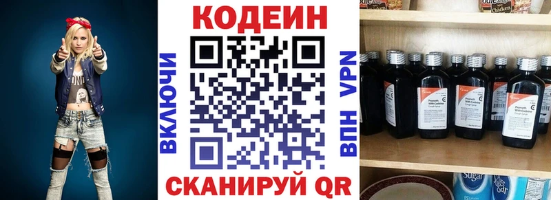 Codein Purple Drank  Кущёвская 