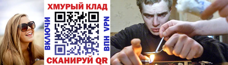 ГЕРОИН герыч  Кущёвская 